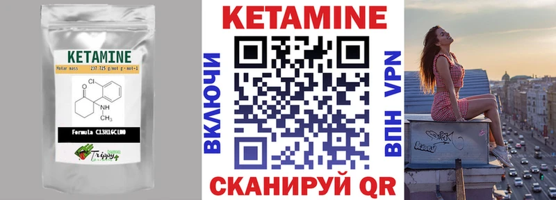КЕТАМИН VHQ  Купить где  Дмитровск 