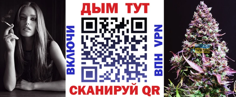 Каннабис THC 21% Дмитровск